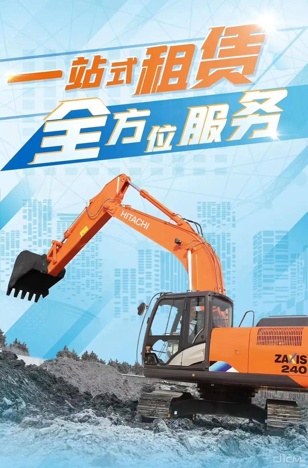 日立ZAXIS240挖掘机