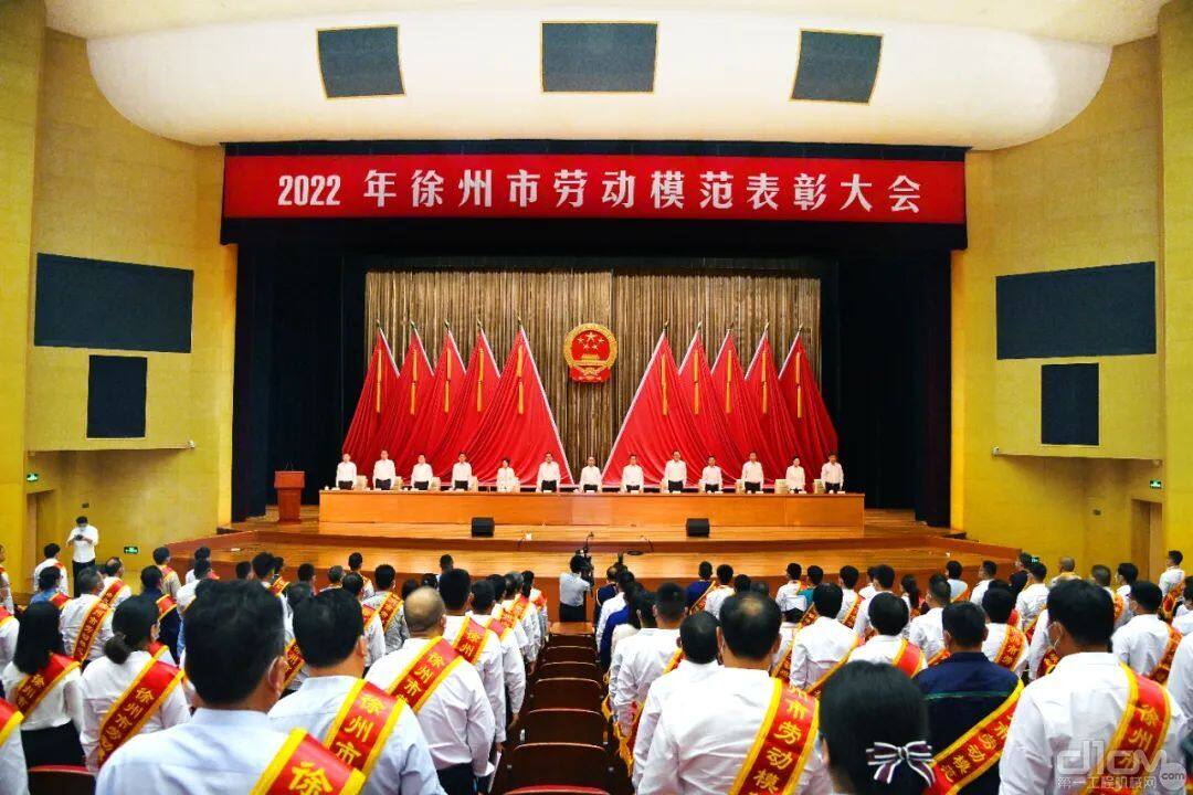 徐州市委市政府召开2022年全市劳动模范表彰大会