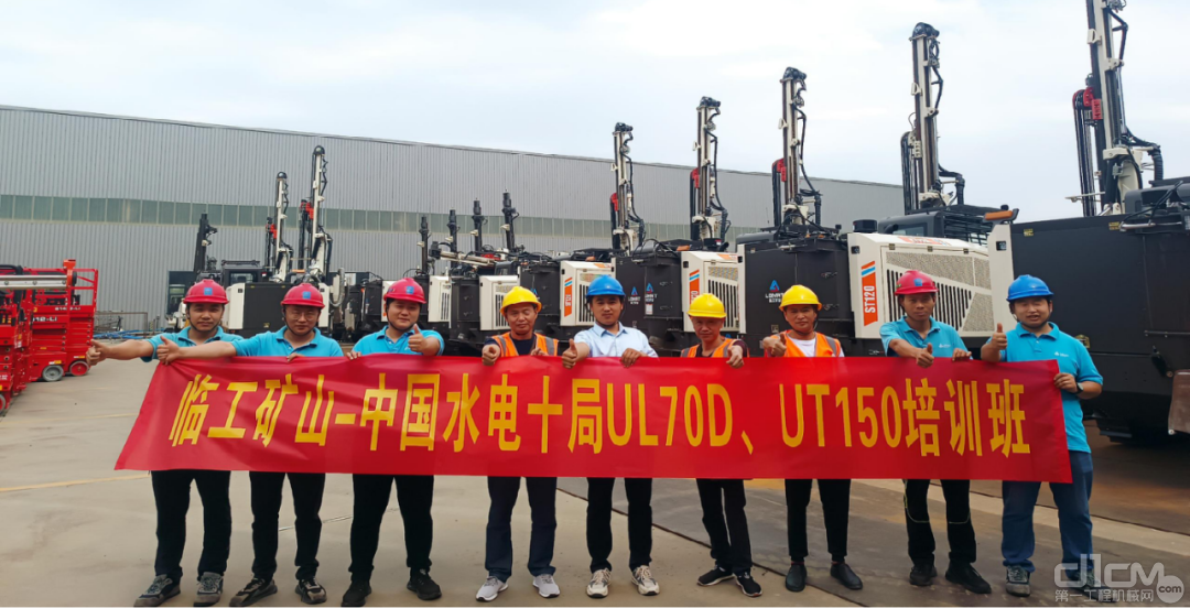 临工矿山中国水电十局UL70D和UT150地下运矿车培训班