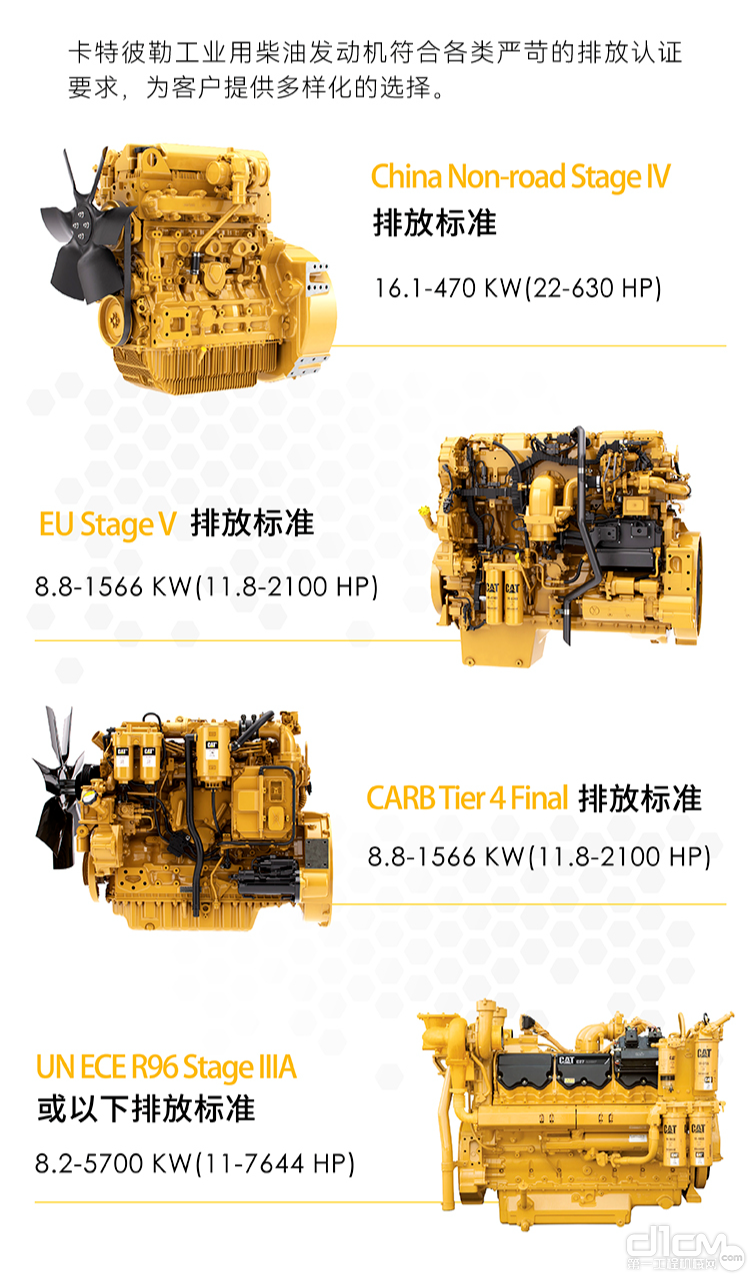 卡特彼勒发动机