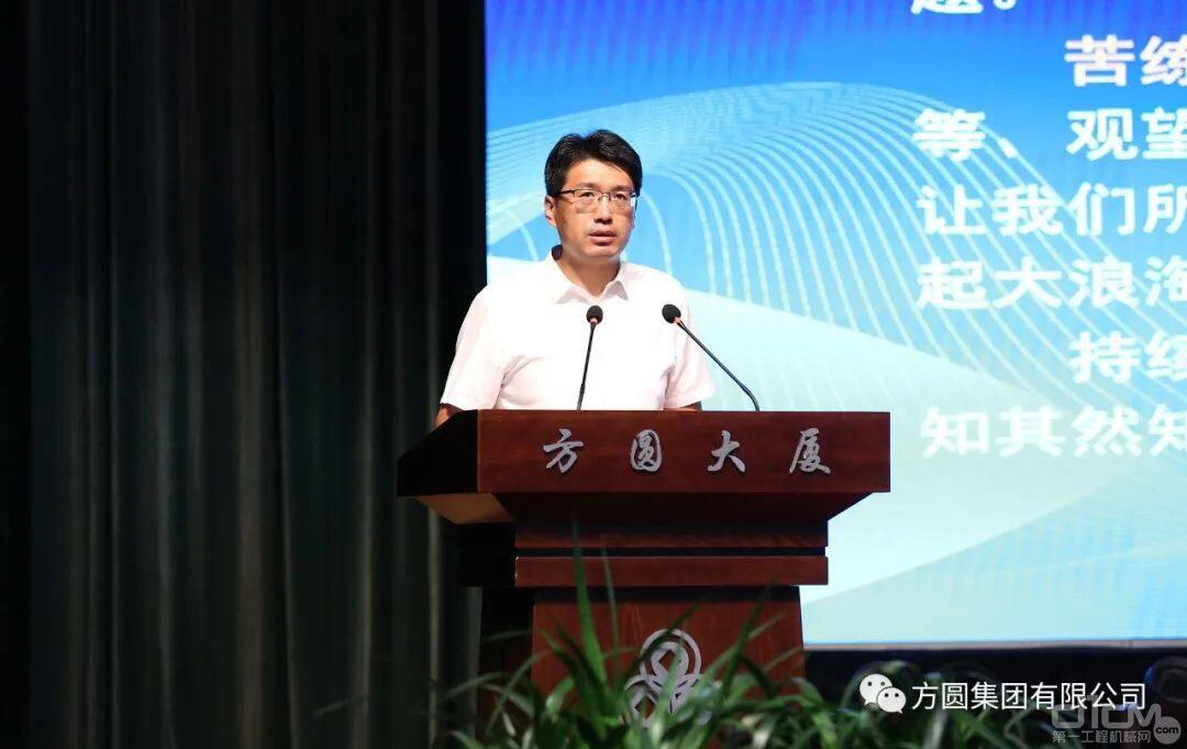 方圆集团总经理刘长城作方圆集团2022年上半年工作总结报告