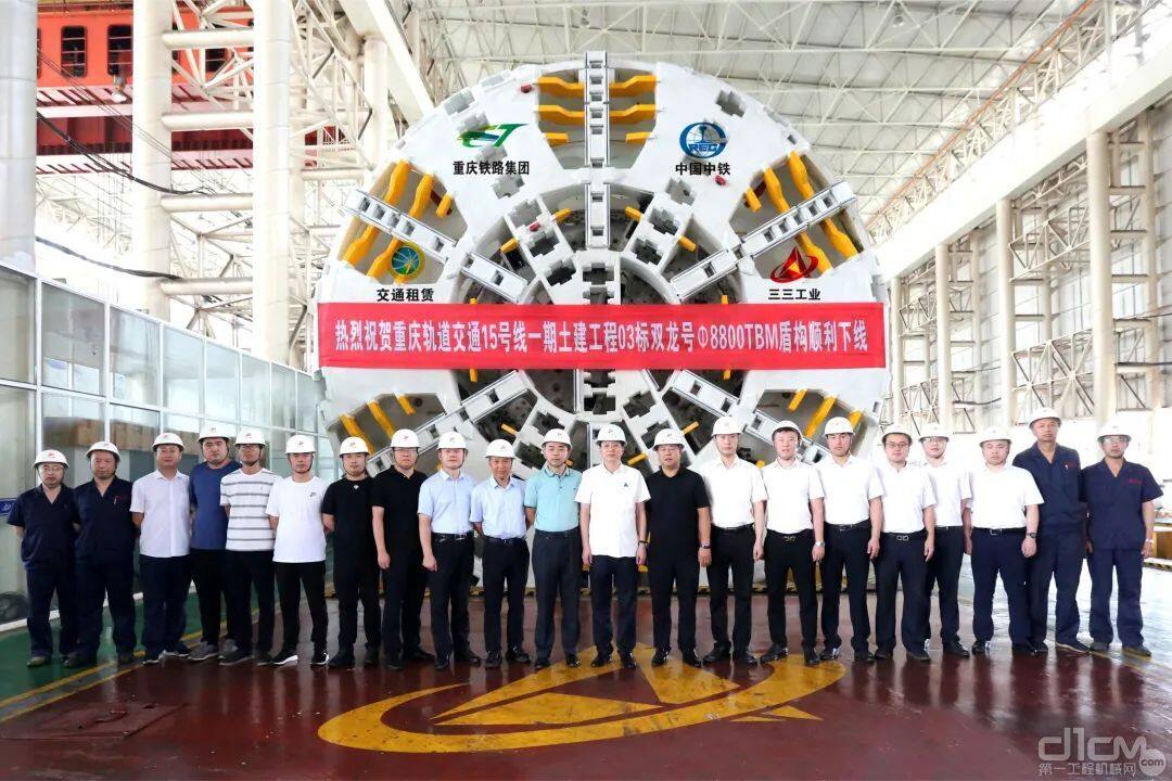 辽宁三三工业直径8.8米复合式TBM顺利下线