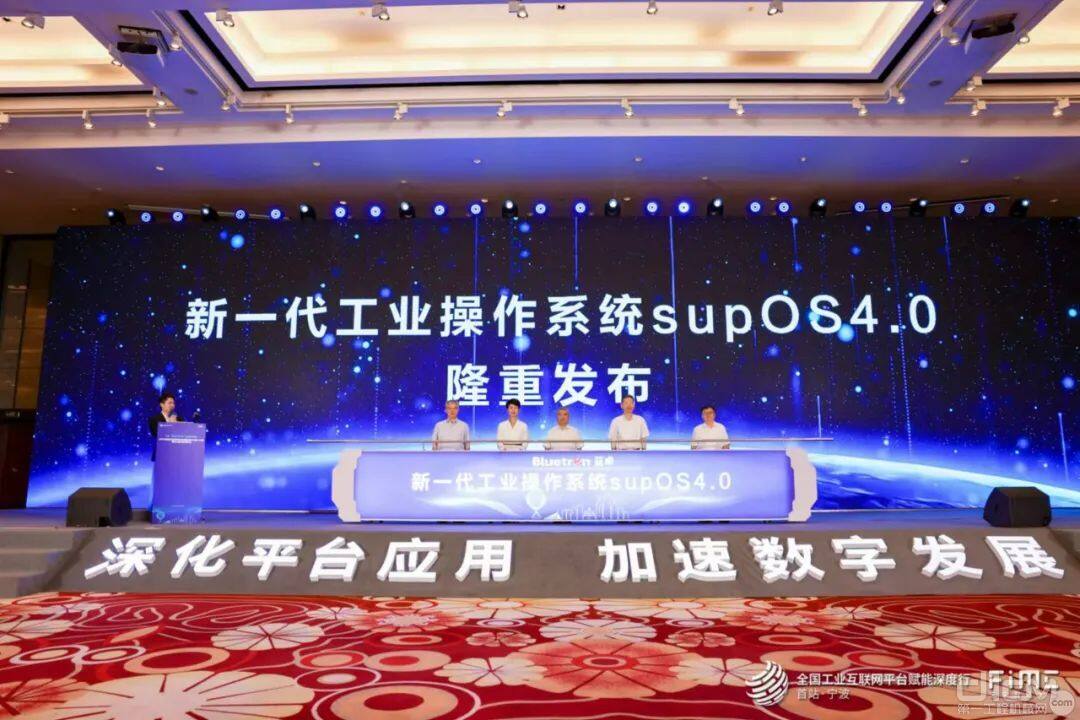 全新升级的工业操作系统supOS 4.0