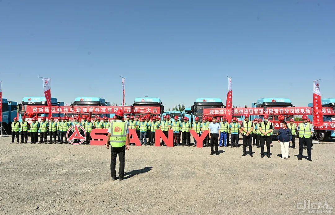 三一电动重卡与新疆恒泰100台交付暨绿电新能源项目开工仪式