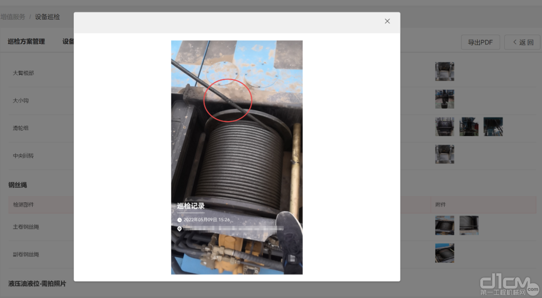 ▲ 日常巡检异常记录发现钢丝绳严重磨损