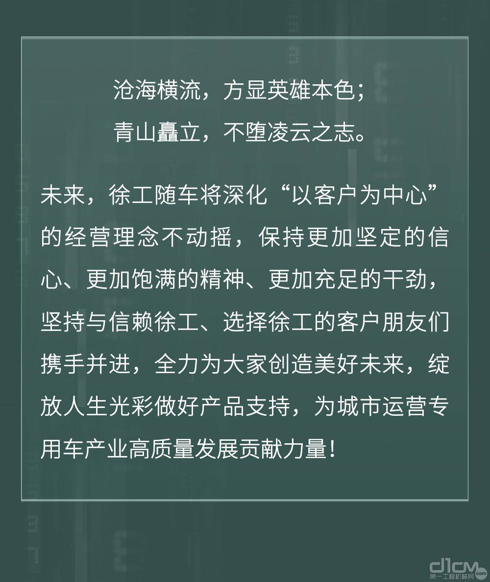 2022年徐工随车起重机产品青岛站推介会暨酒王争霸赛