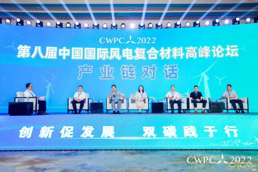 第八届中国国际风电复合材料高峰论坛