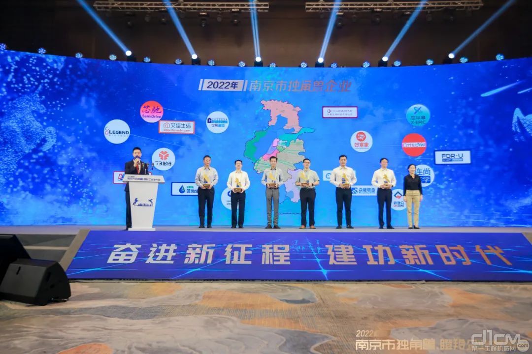 众能联合再次入选南京市独角兽企业榜单