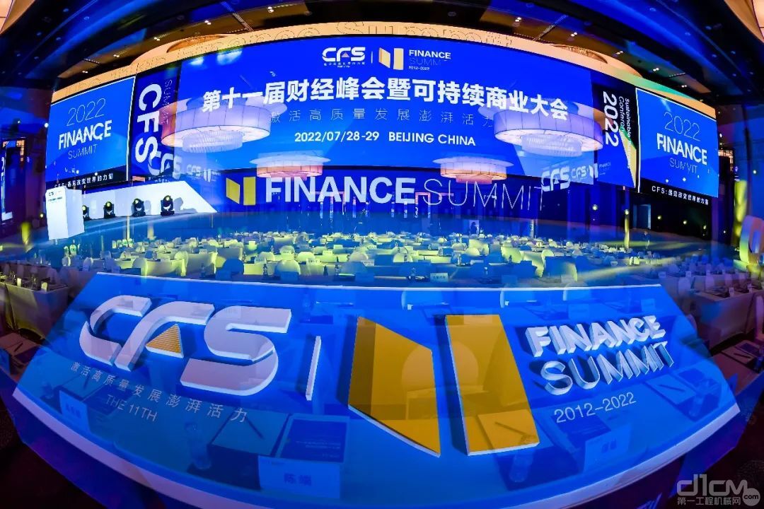 CFS2022第十一届财经峰会暨2022可持续商业大会