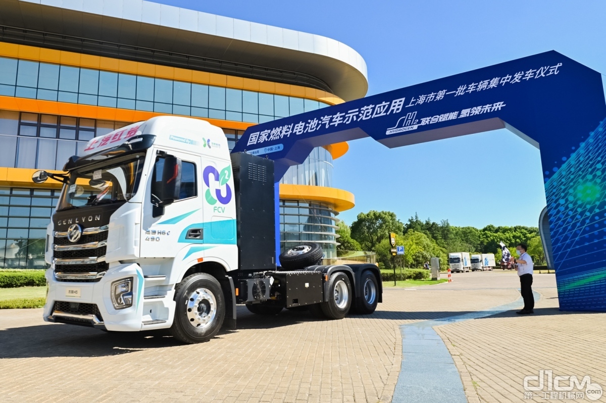 国家燃料电池汽车示范应用·上海市第一批车辆集中发车仪式
