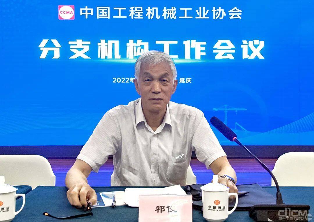 中国工程机械工业协会名誉会长兼特别顾问祁俊