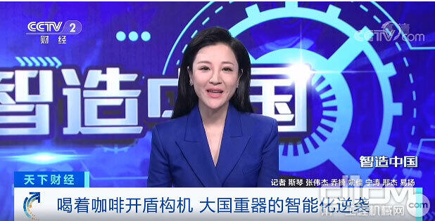 央视财经（CCTV2）《天下财经》直播连线