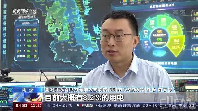 国网江苏省电力有限公司调解操作中间零星处副处长 周文俊