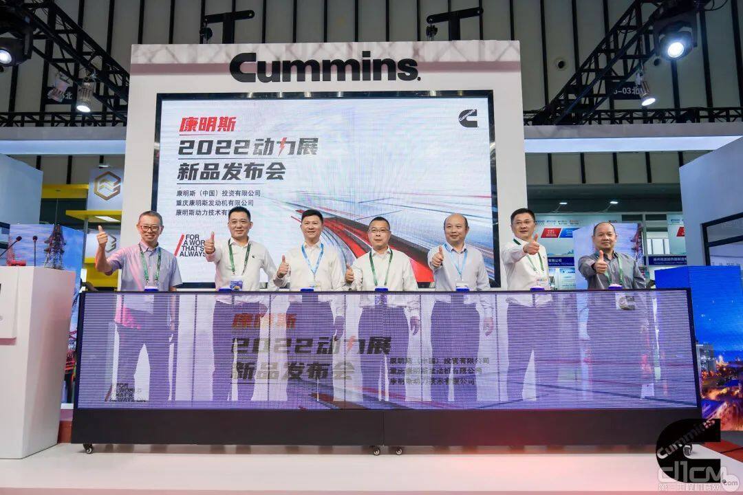 重庆康明斯发动机有限公司和康明斯动力技术有限公司携9款产品联合参展