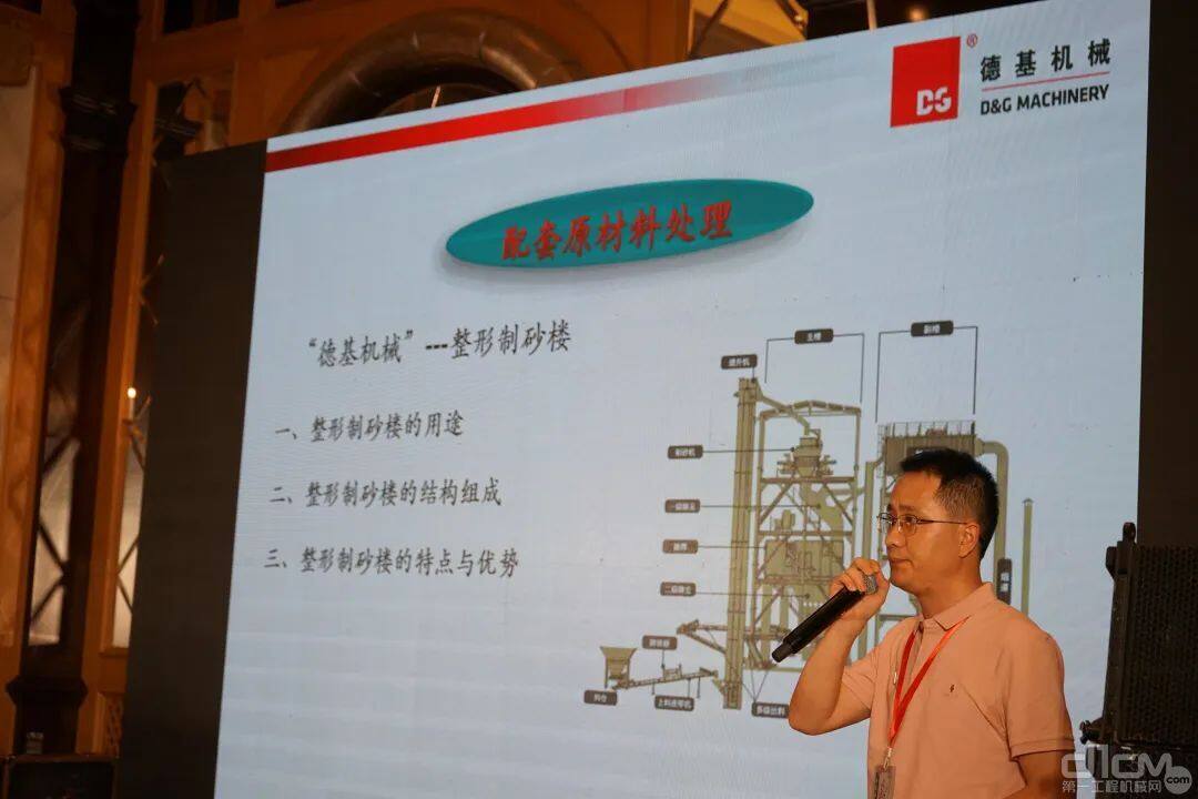 王国强先生介绍制砂整形技术