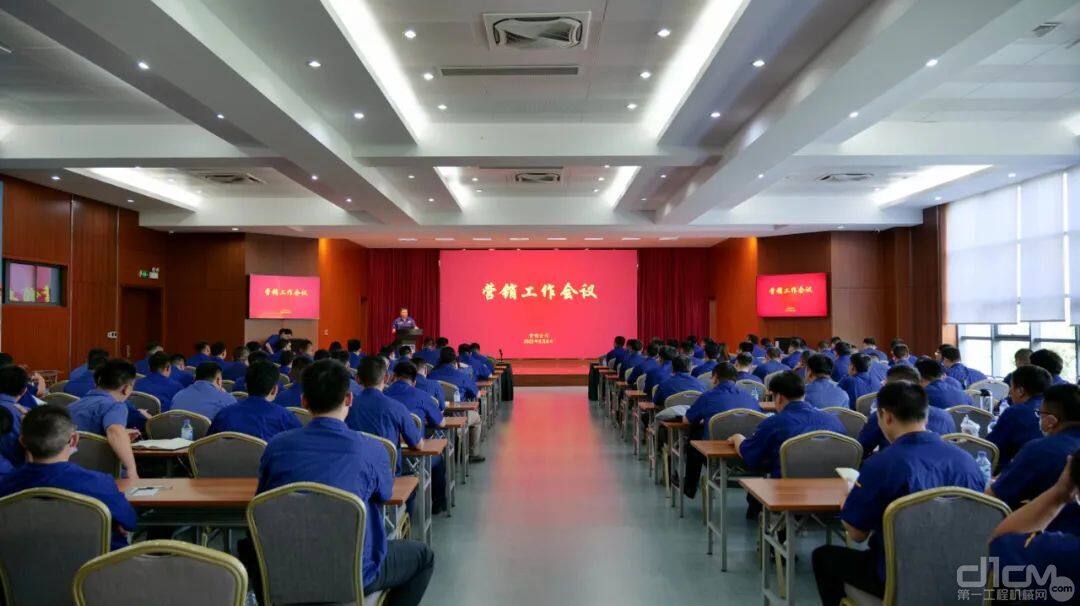 徐工汽车营销公司在徐州召开为期4天的全员营销工作会议