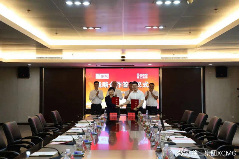 徐工集团与京东集团签署战略合作框架协议