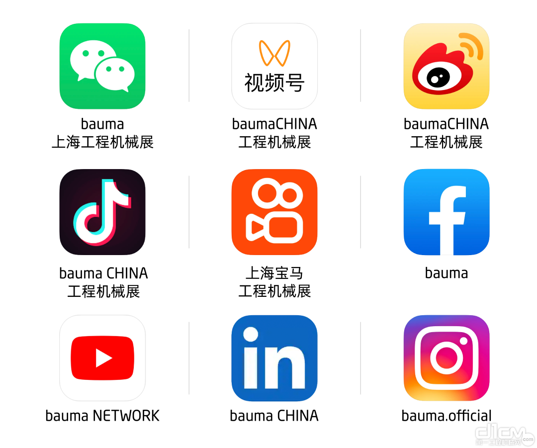 bauma CHINA社交媒体矩阵