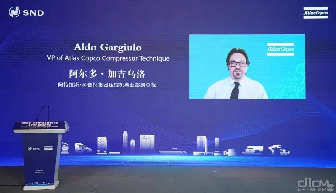 阿特拉斯·科普柯集团工业空气事业部副总裁Aldo Gargiulo