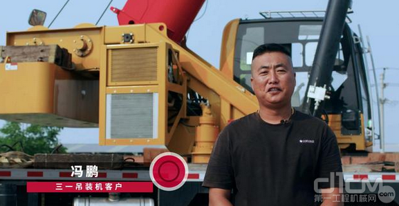 天津三一起重机用户冯鹏2016年购买了装配玉柴发动机的起重机