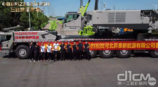 中联重科ZAT24000H全地面起重机批量发车
