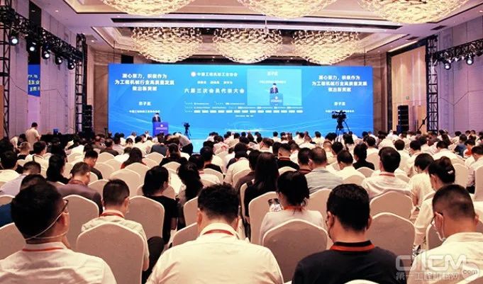 协会六届三次会员代表大会暨第十九届中国工程机械发展高层论坛会议现场