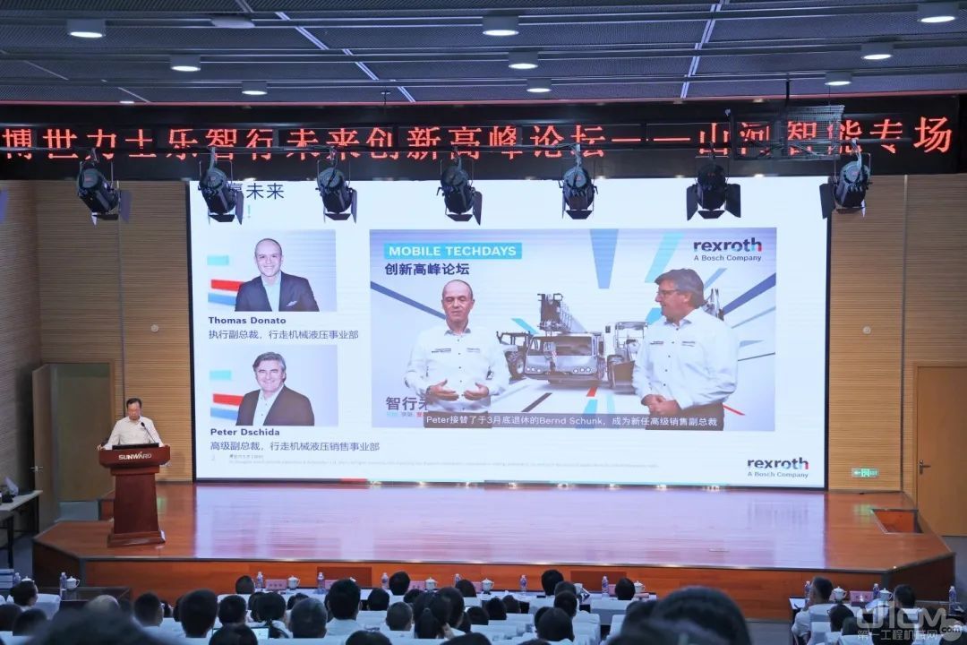 博世力士乐行走机械销售副总裁苏武宜做了“共赢未来”的专题讲座