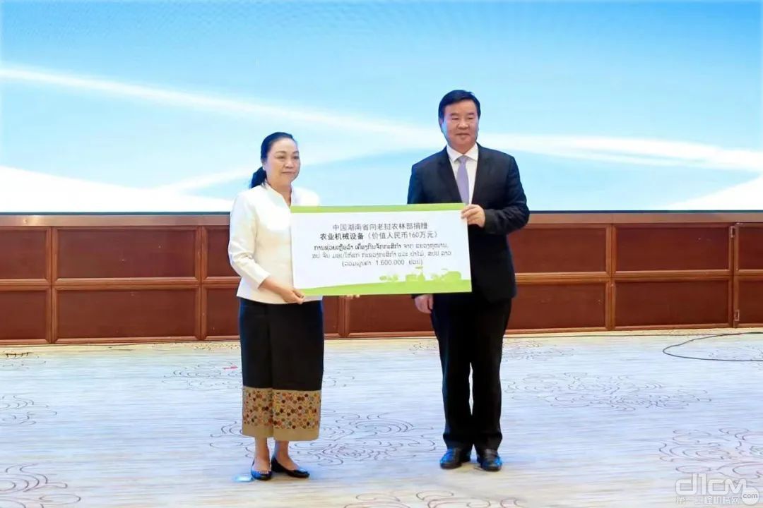湖南省人民政府与老挝农林部“一路两园”项目合作备忘录签约仪式暨农机设备捐赠仪式