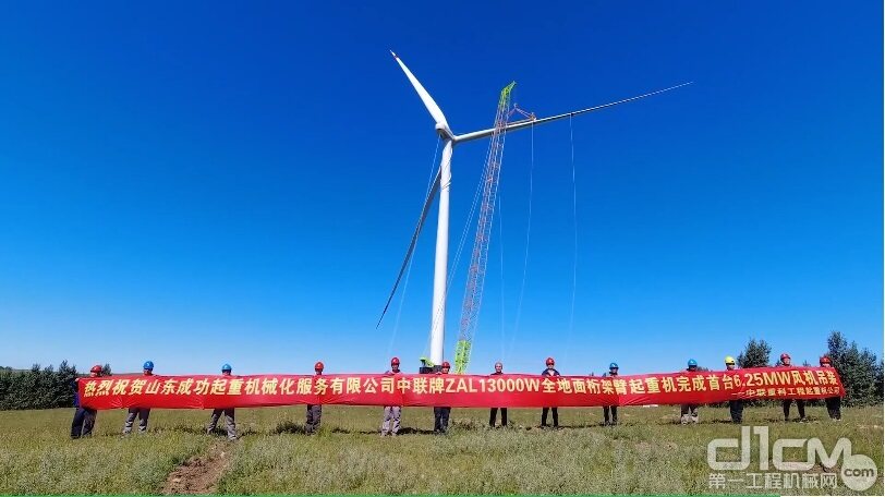 中联重科ZAL13000W全地面桁架臂起重机完成首台6.25MW风机吊装