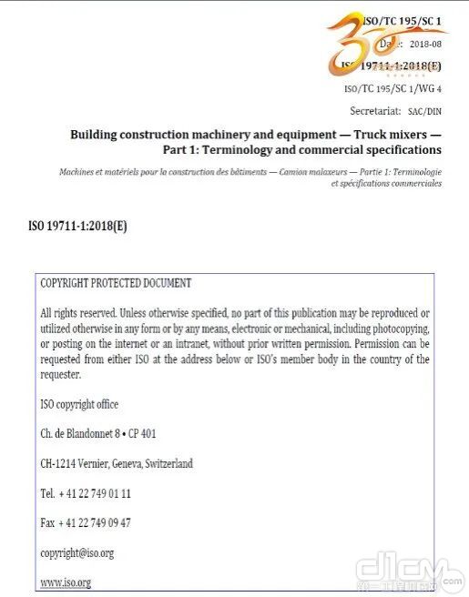 ▲中联重科牵头起草的国际标准ISO 19711-1:2018(E) Building construction machinery and equipment –Truck mixers