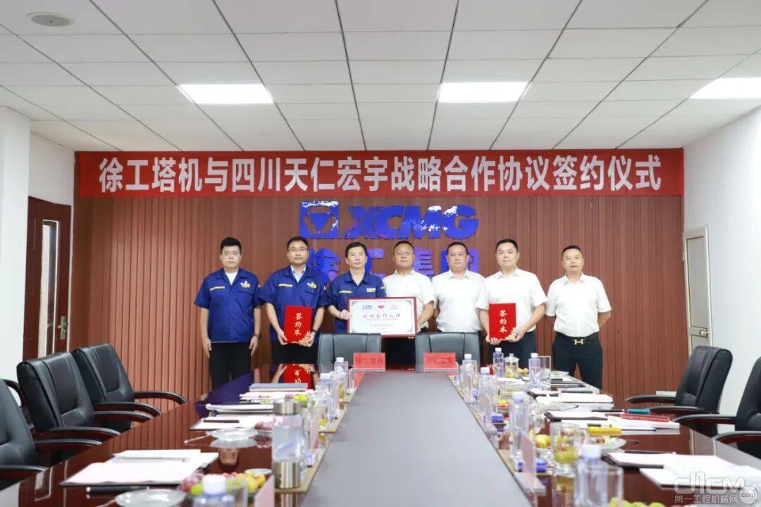 徐工塔机与四川天仁宏宇在徐州举行战略合作签约仪式