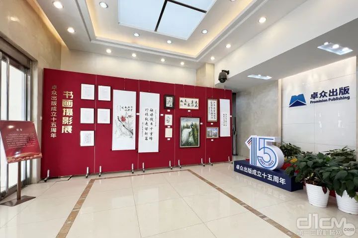 北京卓众出版有限公司成立十五周年