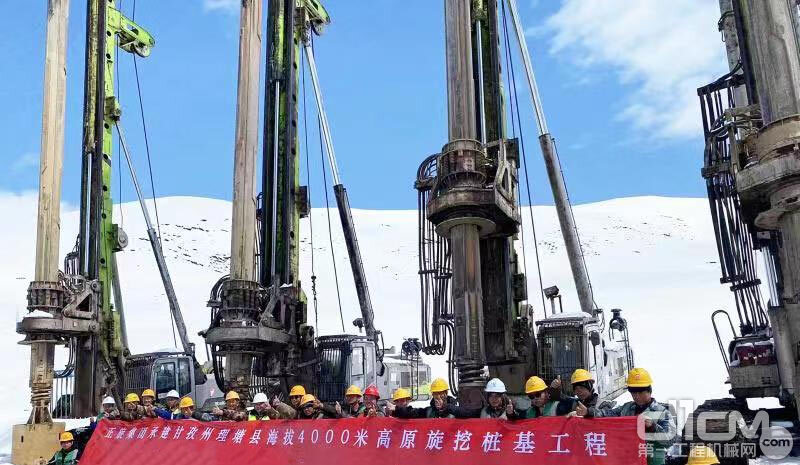▲中联重科基础施工机械在海拔4000米以上高原施工