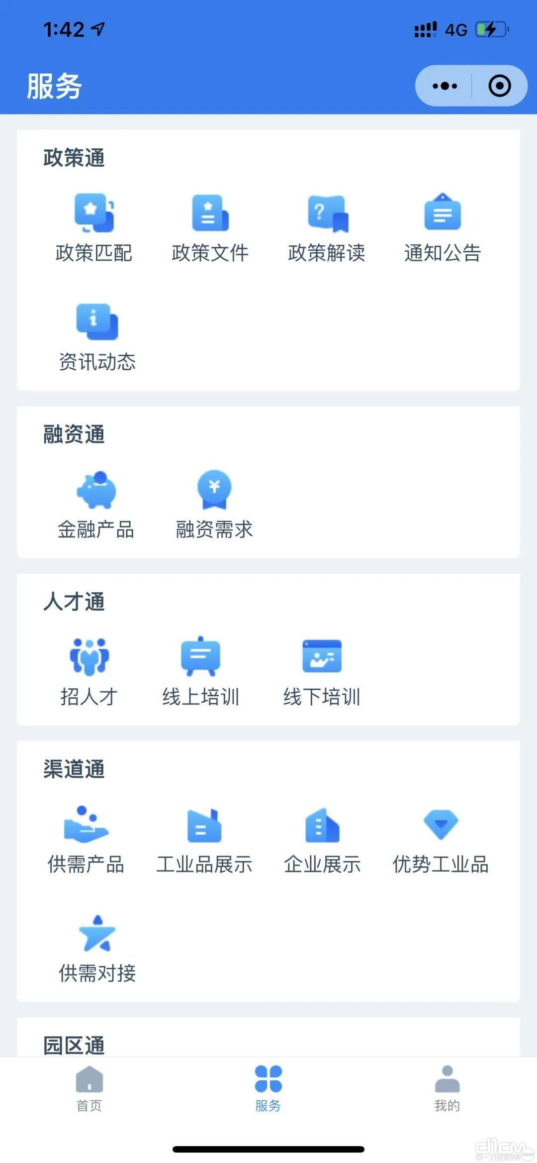 徐企通小程序截图