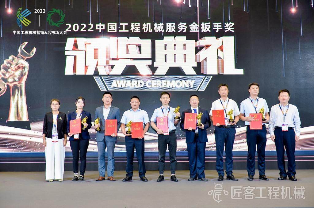 2022中国工程机械服务金扳手奖颁奖典礼