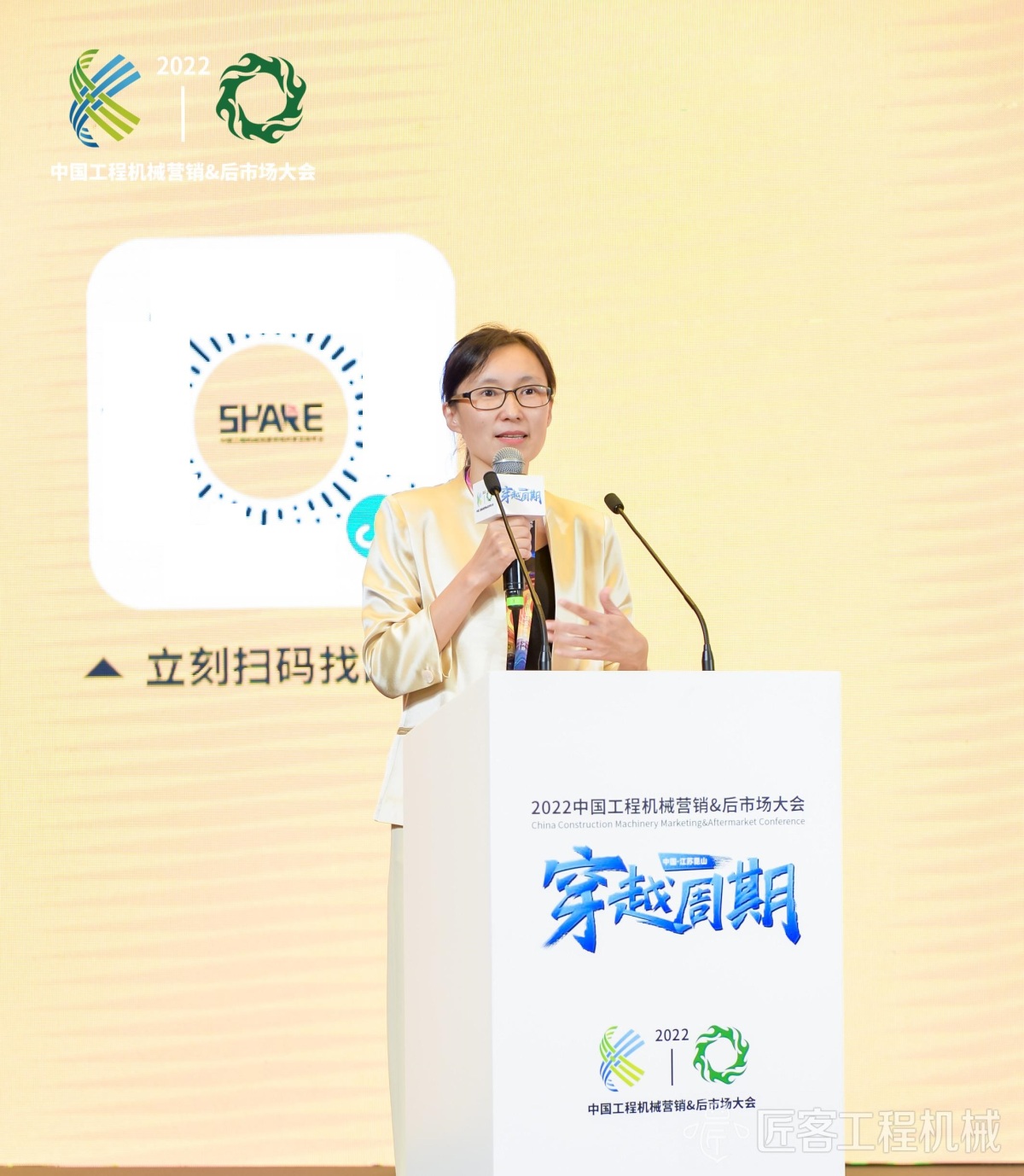 北京卓众出版有限公司工程机械事业部副部长王倩女士主持共享平台发布及签约仪式