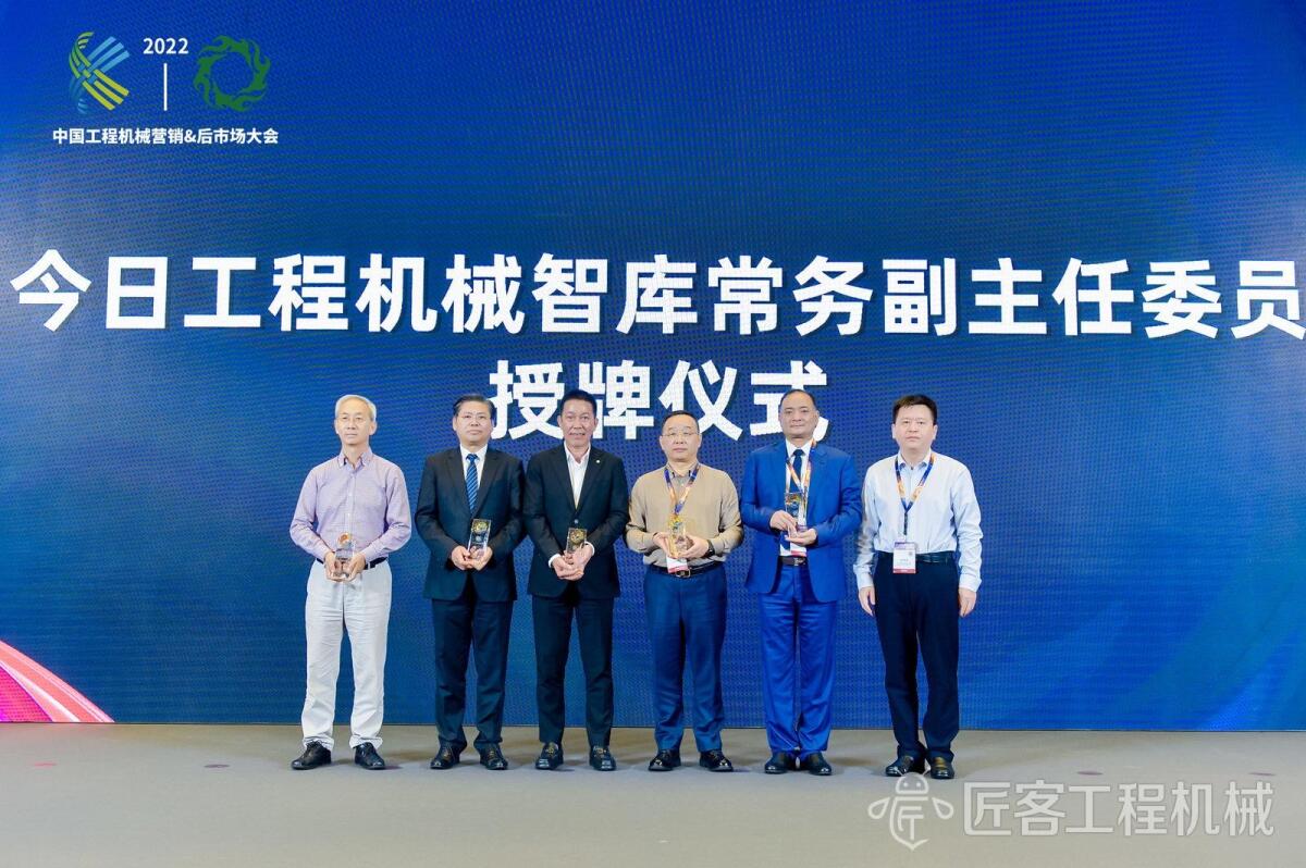 今日工程机械智库理事会主任委员杜海涛为常务副主任委员进行了授牌