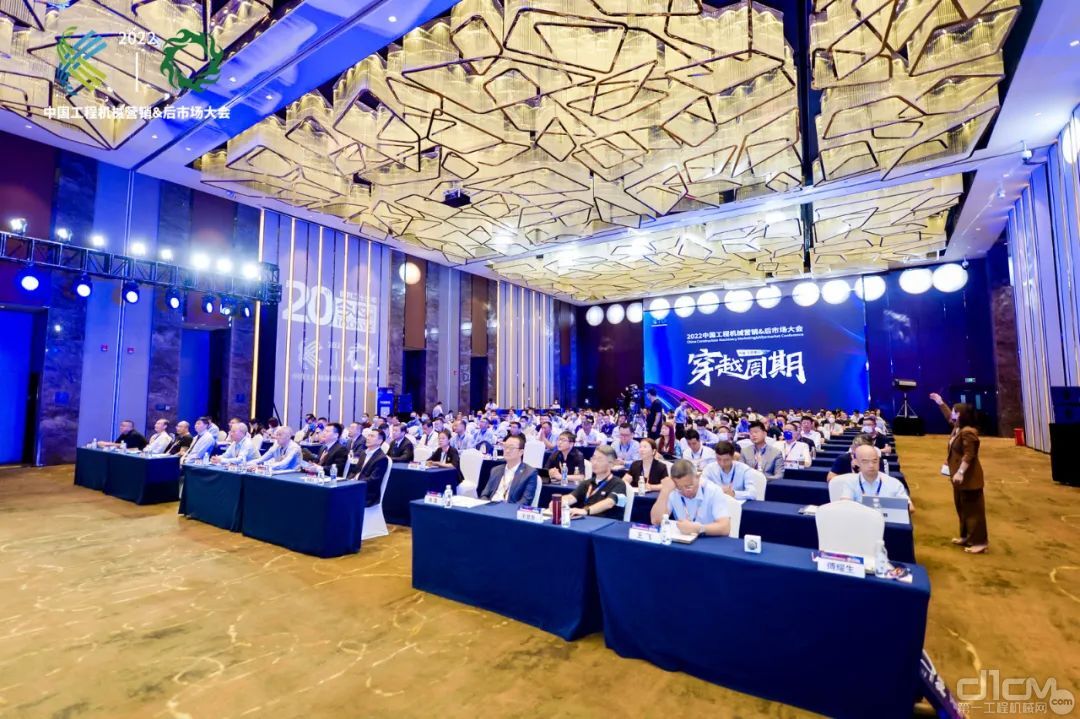 2022中国工程机械营销&后市场大会