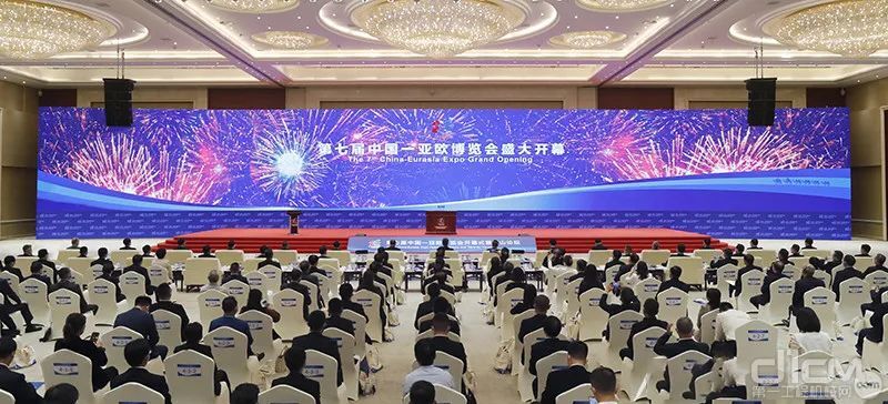 第七届中国-亚欧博览会开幕式现场