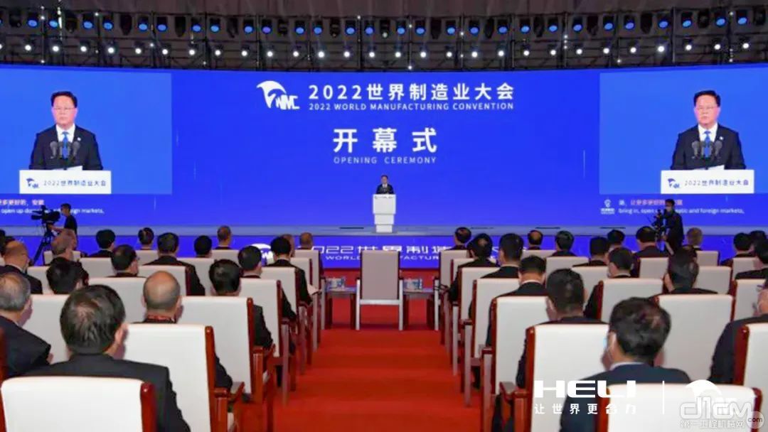 安徽叉车集团董事长杨安国出席2022世界制造业大会