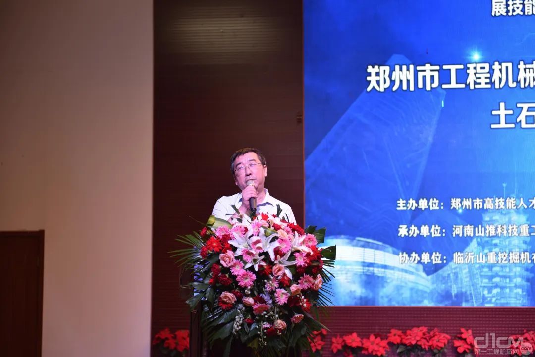 山推挖掘机承办的2022年度郑州市工程机械行业职业技能大赛盛大开幕