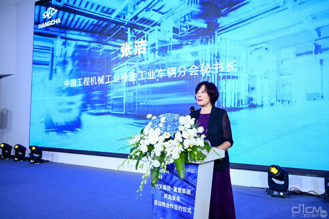 中国工程机械工业协会工业车辆分会秘书长张洁