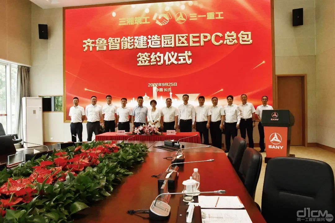 润昇集团与三一重工全国首个智能建造产业园区EPC项目签约仪式