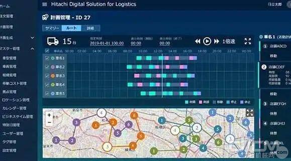 日立为客户导入“配送计划系统”开启物流行业的破局之道