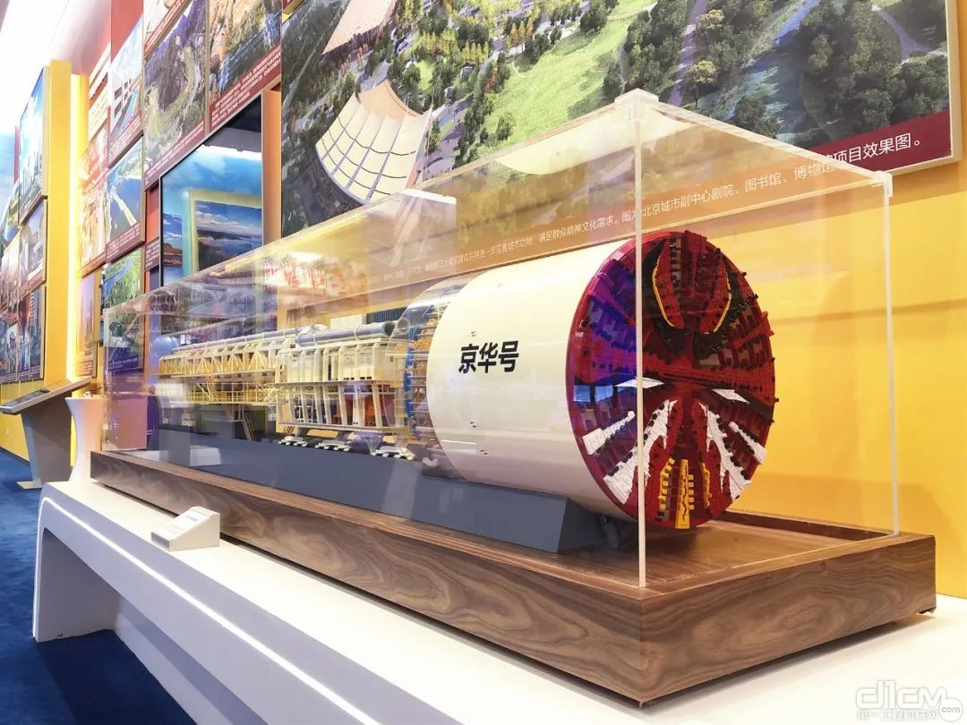 2.6米长“京华号”盾构机（模型）在北京展区参展