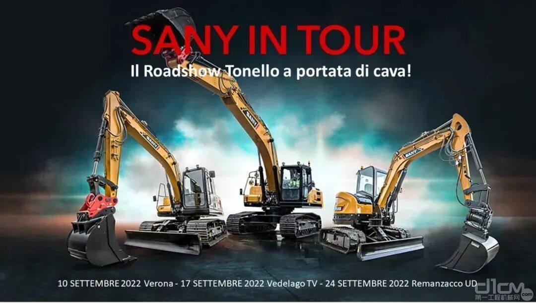 “SANY IN TOUR”开放日活动