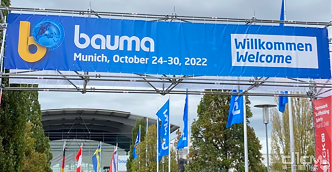 bauma 2022展会现场