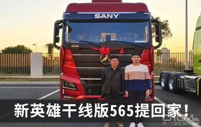 三一新英雄干线版565牵引车