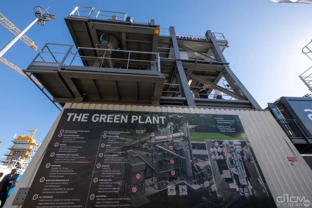 安迈一直致力于环保型沥青搅拌站技术（“The Green Plant”）