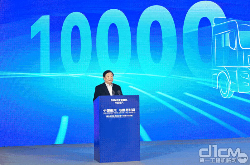 “中国重汽 与世界共赢——国内首家单月出口重卡突破10000辆”发车活动在济南举行